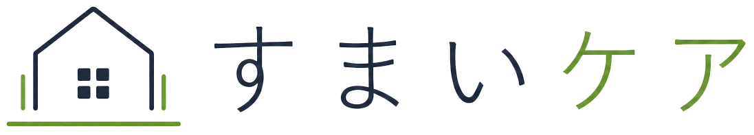 すまいケア